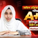অফিস এপ্লিকেশন কোর্সের পরীক্ষায় A+ পেয়ে কৃতিত্বের সাথে উত্তীর্ণ হয়েছেন Mashiyat Rahman.