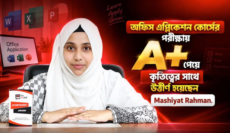অফিস এপ্লিকেশন কোর্সের পরীক্ষায় A+ পেয়ে কৃতিত্বের সাথে উত্তীর্ণ হয়েছেন Mashiyat Rahman.