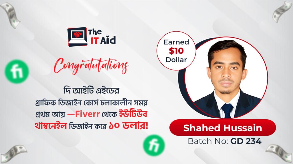 Graphic Design শিখেই Fiverr থেকে প্রথম $10 আয়!