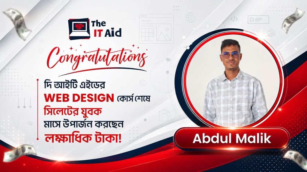 Web Design শিখে মাসে লক্ষাধিক টাকা আয়!