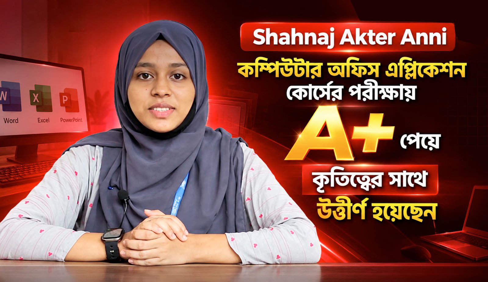 কম্পিউটার অফিস এপ্লিকেশন কোর্সের পরীক্ষায় A+ পেয়ে কৃতিত্বের সাথে উত্তীর্ণ হয়েছেন Shahnaj Akter Anni
