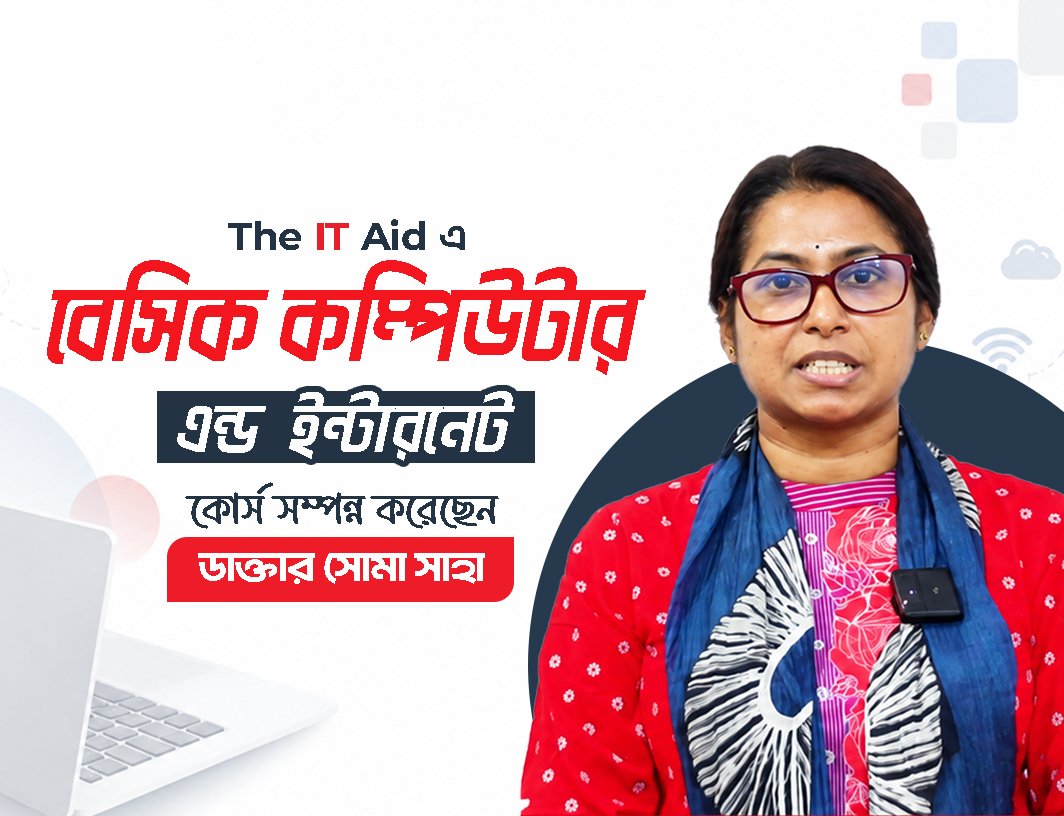 The IT Aid